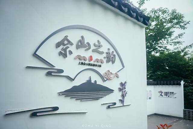 上海松江最有格调的小镇,上海松江郊野公园景色