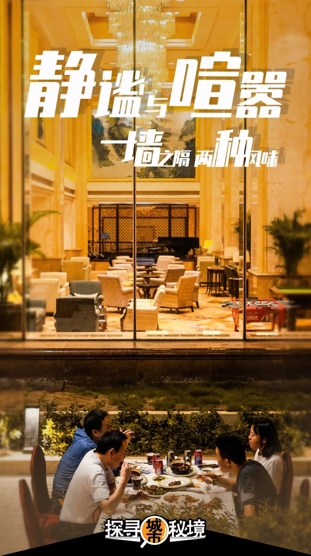 21岁的香格里拉，藏着多少老武汉人的记忆