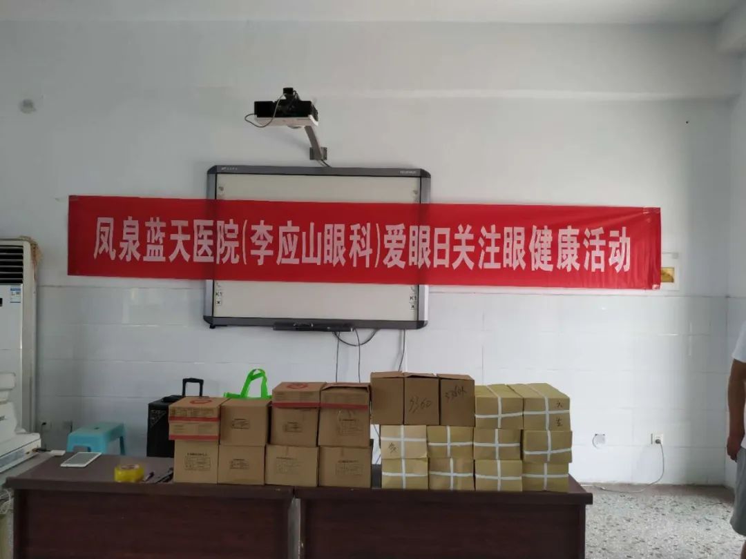 开启“AI”模式，凤泉蓝天医院视力检测进校园！