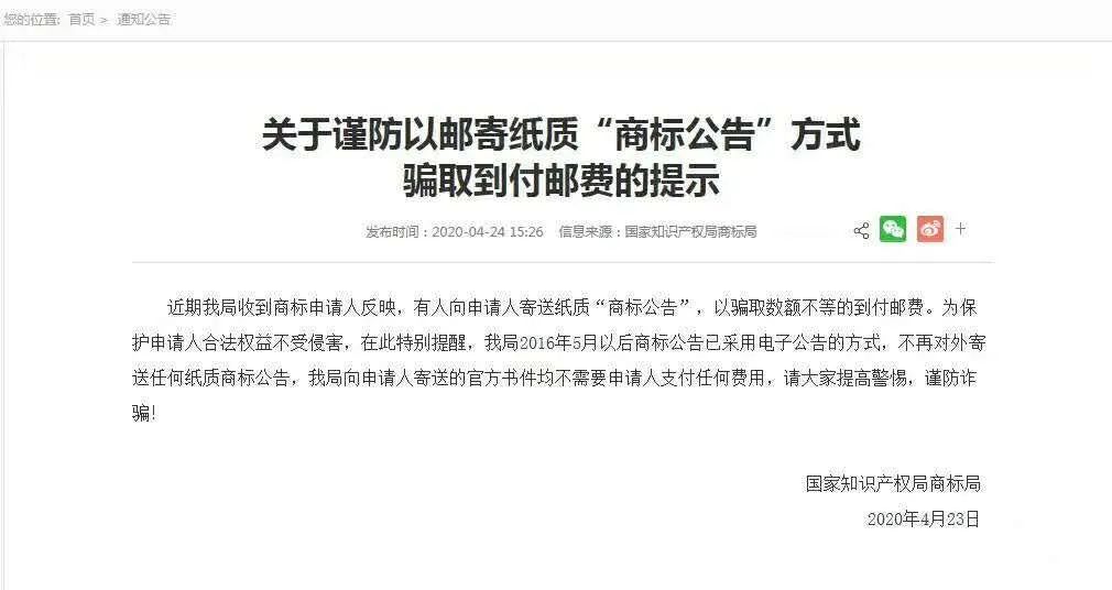 警惕！阜阳也出现了，不要签收这个邮件