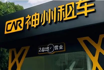 神州租车违规了多久给我信息,神州租车违章逾期扣多少违约金