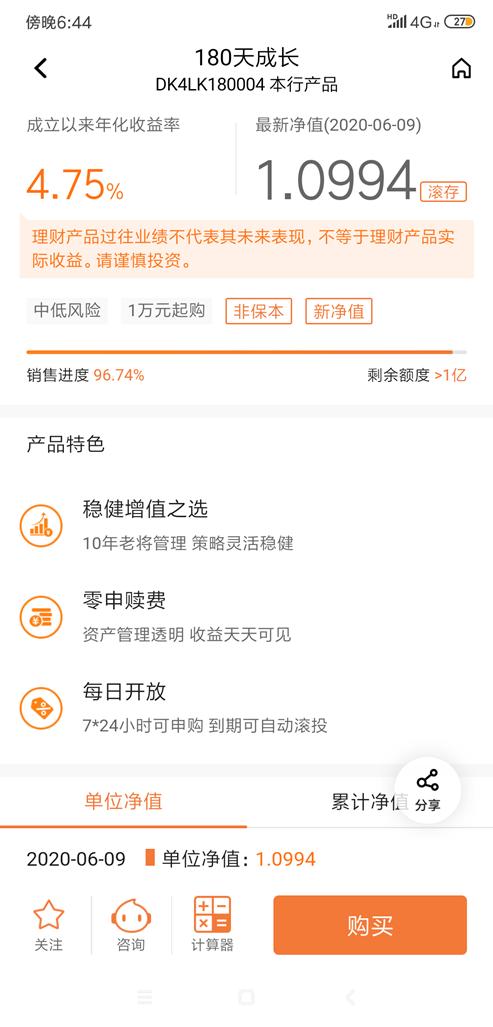 平安银行低风险理财靠谱吗,黑天鹅银行现状