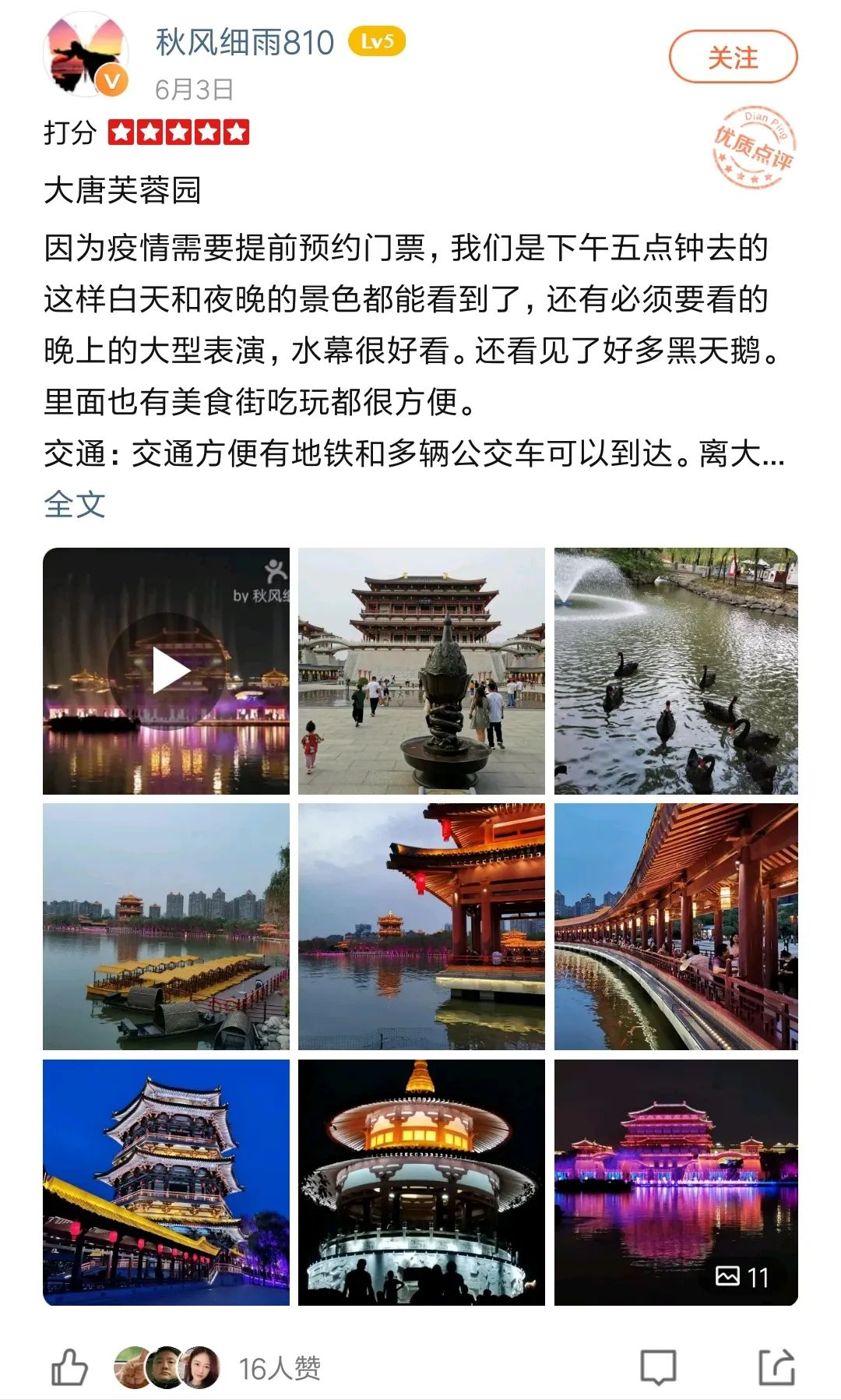 大唐芙蓉园景区全称,大唐芙蓉园必看景点