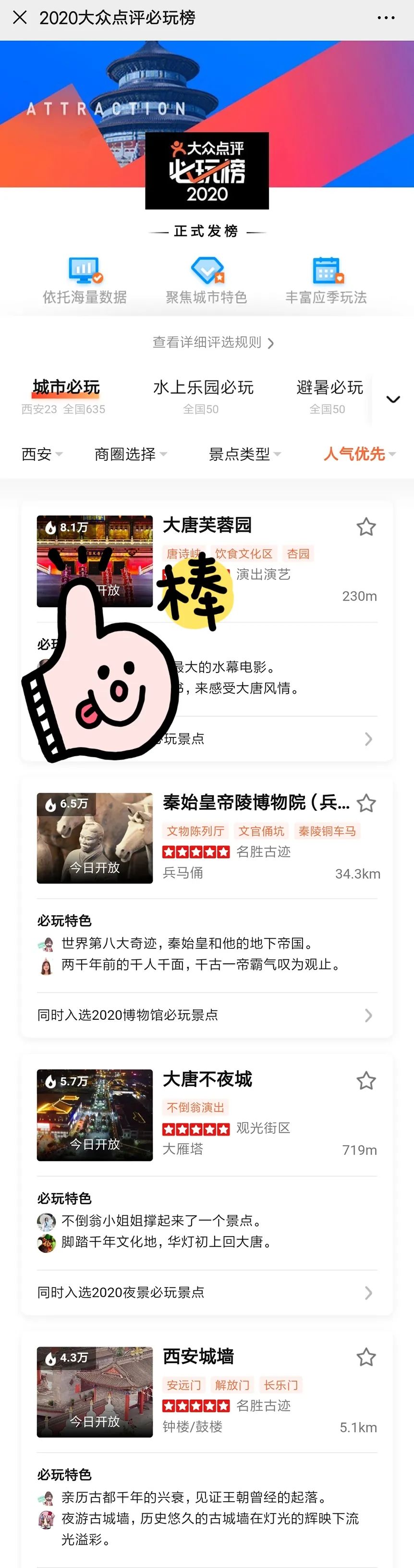 大唐芙蓉园景区全称,大唐芙蓉园必看景点