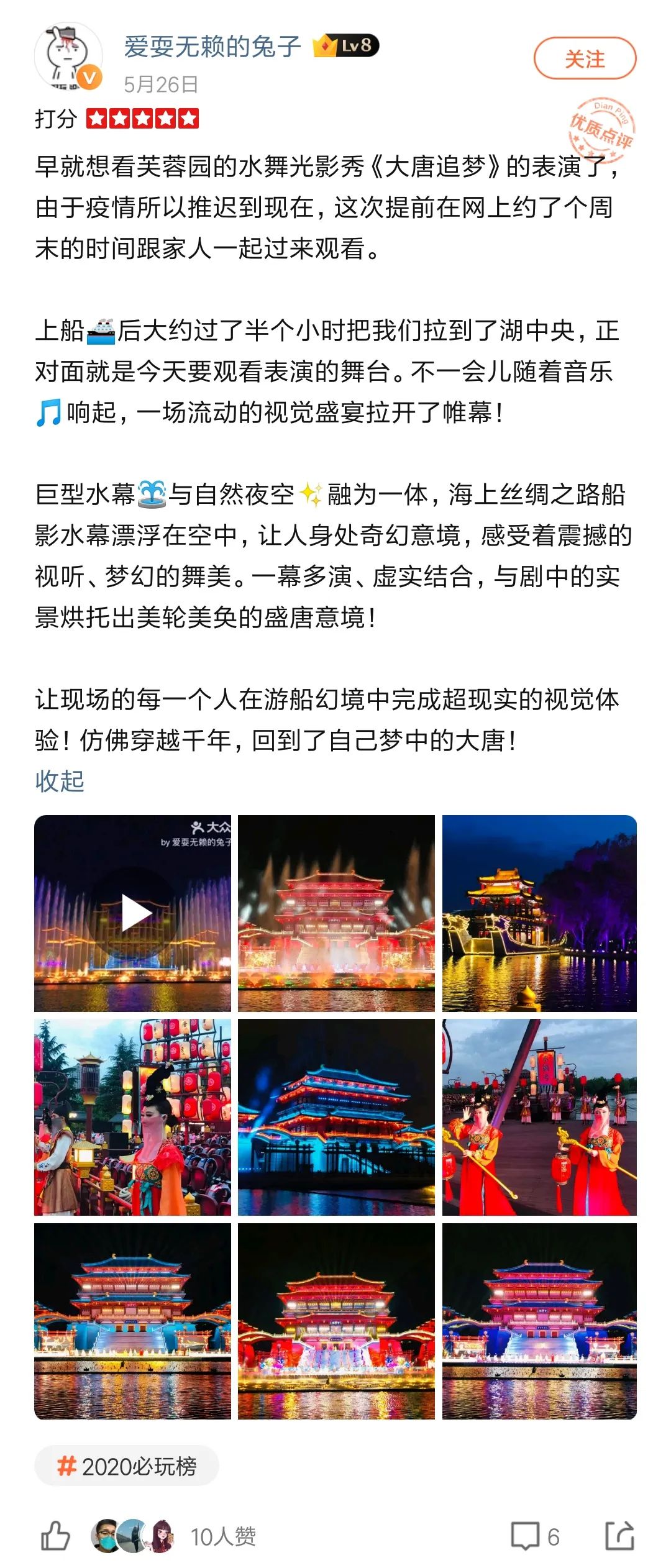 大唐芙蓉园景区全称,大唐芙蓉园必看景点