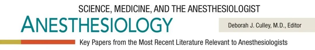 珠江视界|麻醉学科相关最新重要文献导读（2020.06）