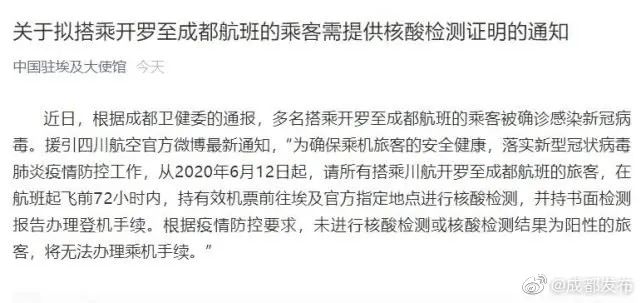 快报：搭乘开罗至成都航班乘客需提供核酸检测证明；回收小龙坎、蜀大侠火锅油加工后再卖回，5人被刑拘
