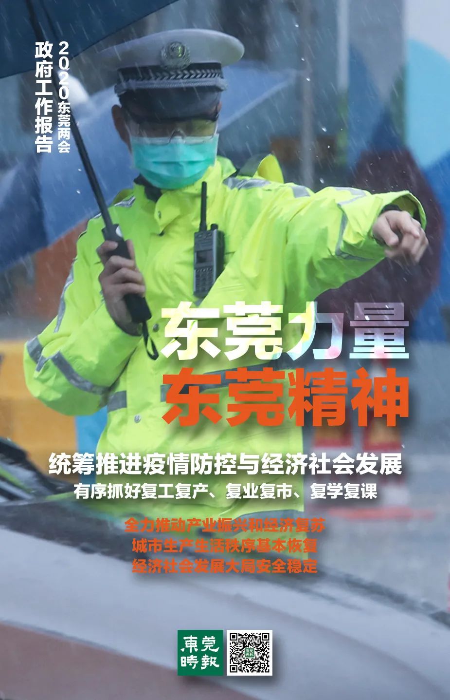 今天东莞有确诊吗,东莞今天有没有新增