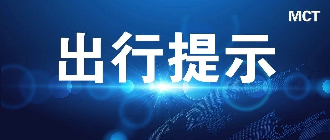 日本大使馆提醒中国公民在日转机,驻日本使馆关于日本超长假期提醒
