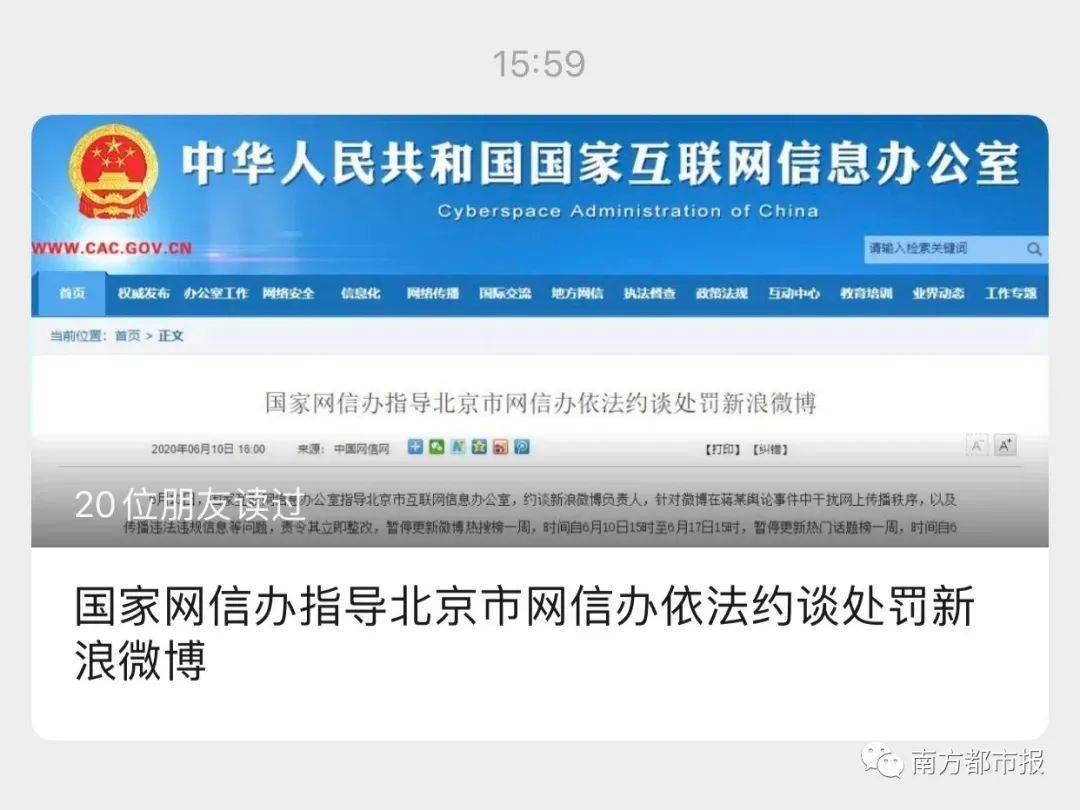 怎么看待微博热搜被暂停,微博热搜停更为什么还能看到热搜
