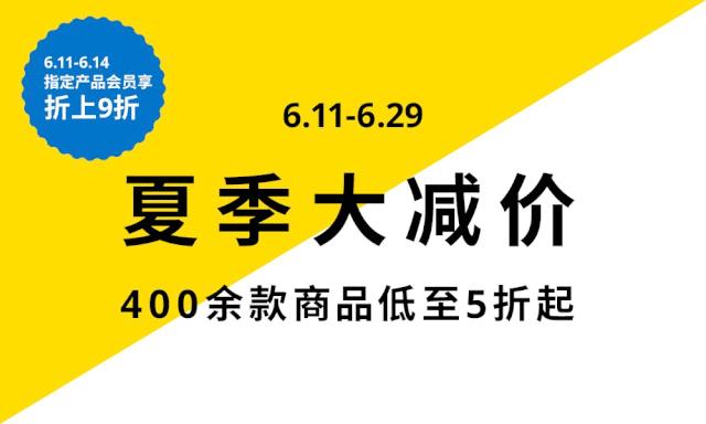 2019重庆宜家夏季大减价,北京2019年宜家大减价时间