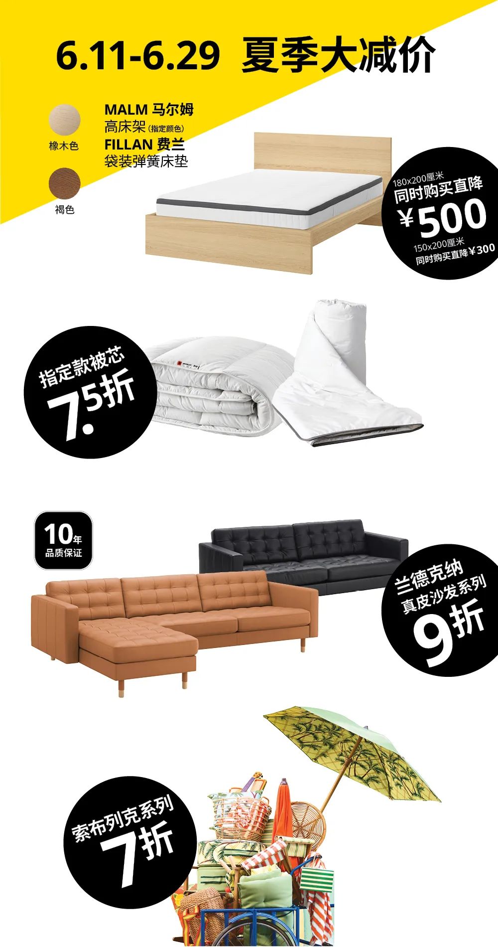 2019重庆宜家夏季大减价,北京2019年宜家大减价时间