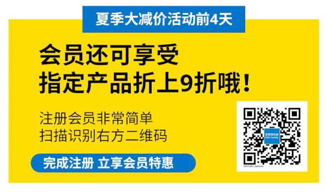 2019重庆宜家夏季大减价,北京2019年宜家大减价时间