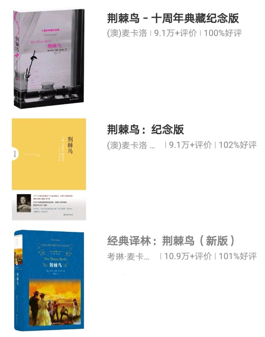 那个教会荆棘鸟用中文歌唱的人，走了……