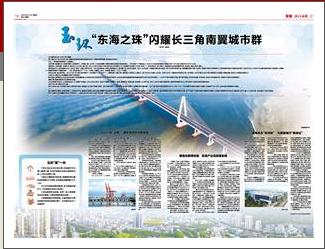 浙报专版︱玉环“东海之珠”闪耀长三角南翼城市群