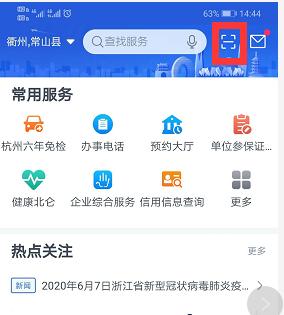 常山县教育局最新消息,常山县小学招生报名步骤