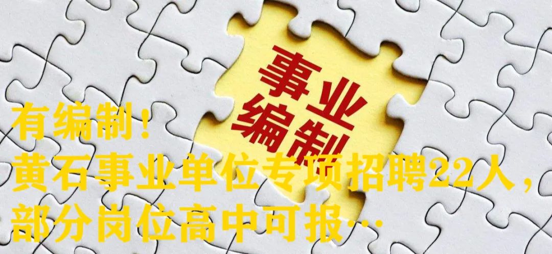 关于黄石最新的新闻,黄石近期发生的大事