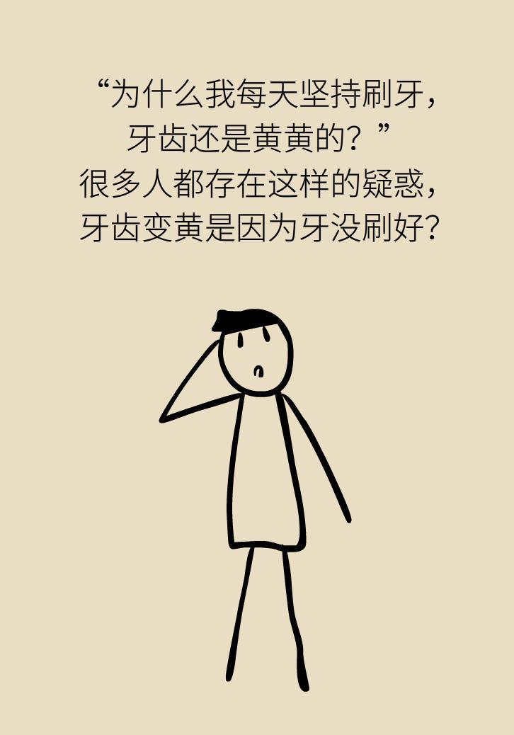 牙黄怎么治疗最快方法,牙釉质透明导致的牙黄怎么美白