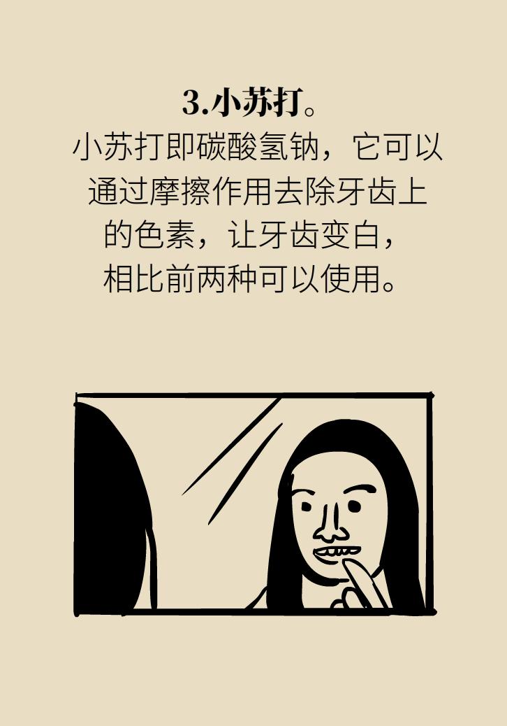 牙黄怎么治疗最快方法,牙釉质透明导致的牙黄怎么美白