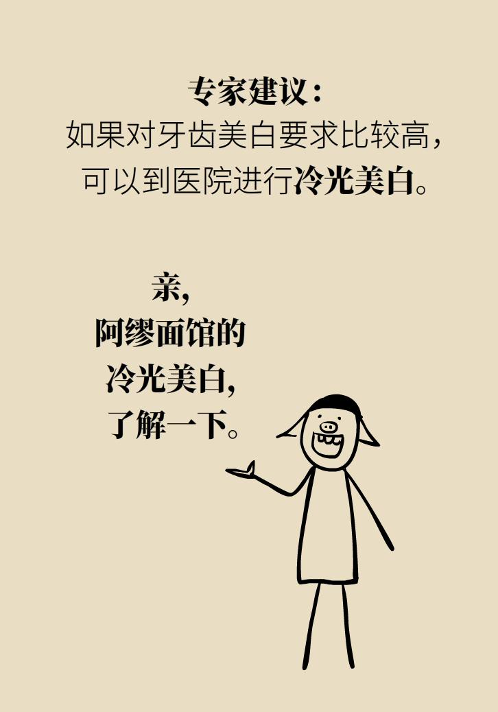 牙黄怎么治疗最快方法,牙釉质透明导致的牙黄怎么美白