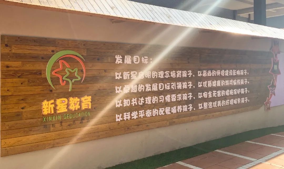 新塘好消息,民办幼儿园学校转公办的最新政策