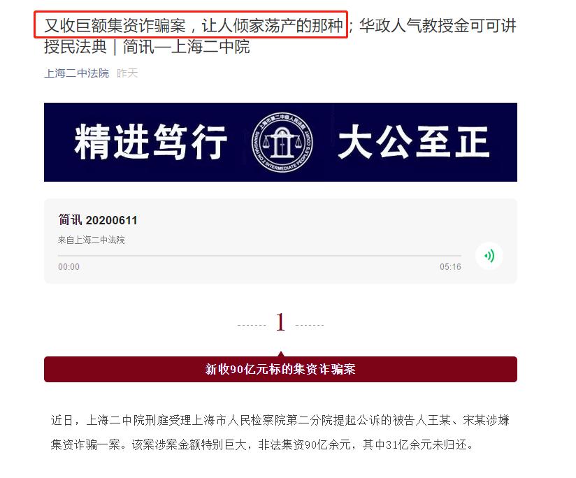 90亿大案！31亿未还，曾自称“国内首创十一重风控体系”...