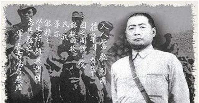 译典|吉鸿昌《抗日死》