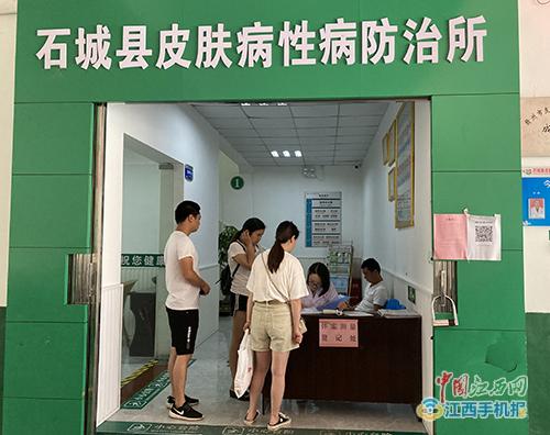赣州市皮肤病防治所,赣州皮肤病防治