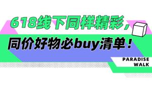 618遇上父亲节重磅福利霸气来袭,618遇上父亲节双重好礼