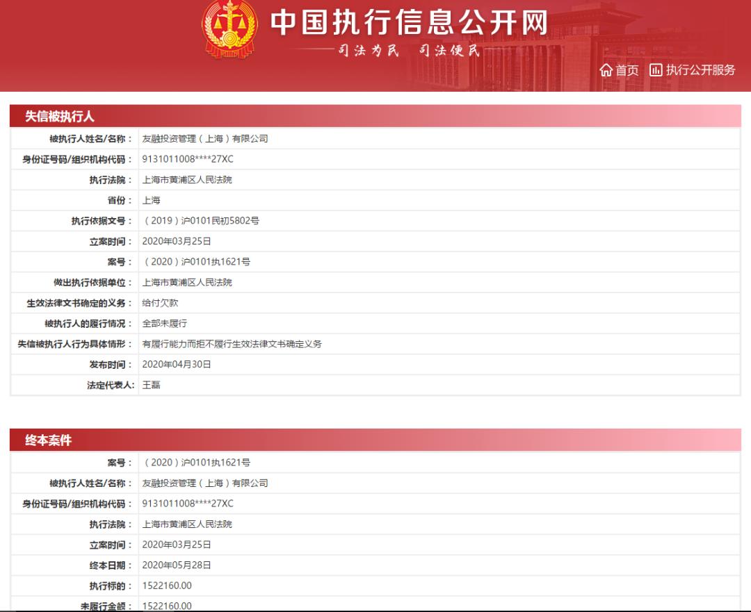 90亿大案！31亿未还，曾自称“国内首创十一重风控体系”...