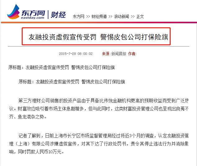 90亿大案！31亿未还，曾自称“国内首创十一重风控体系”...