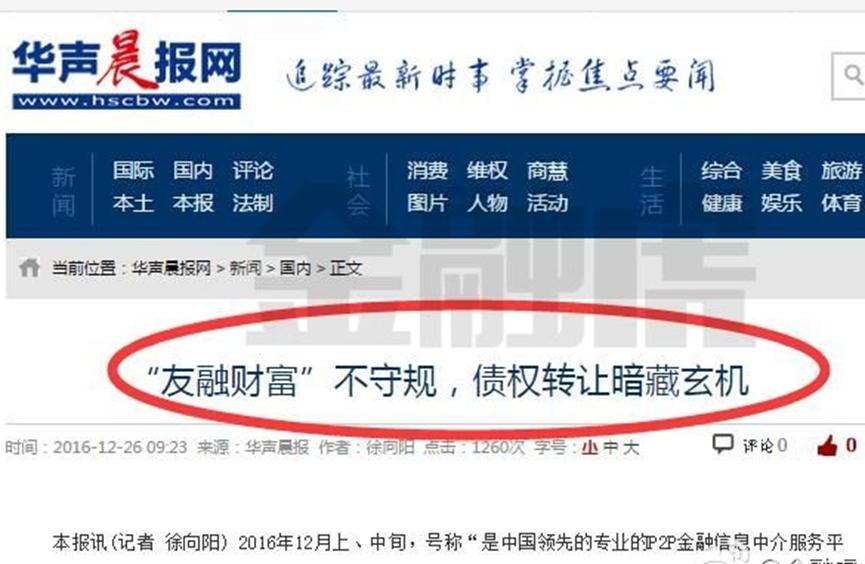 90亿大案！31亿未还，曾自称“国内首创十一重风控体系”...