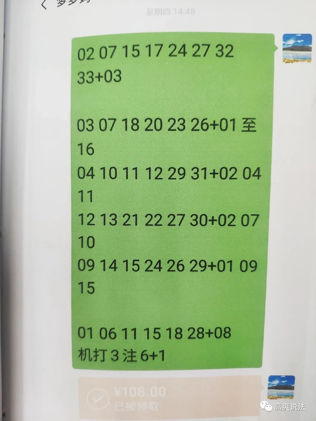 买彩票中大奖忘记打印的电影,喜中790万大奖才发现彩票