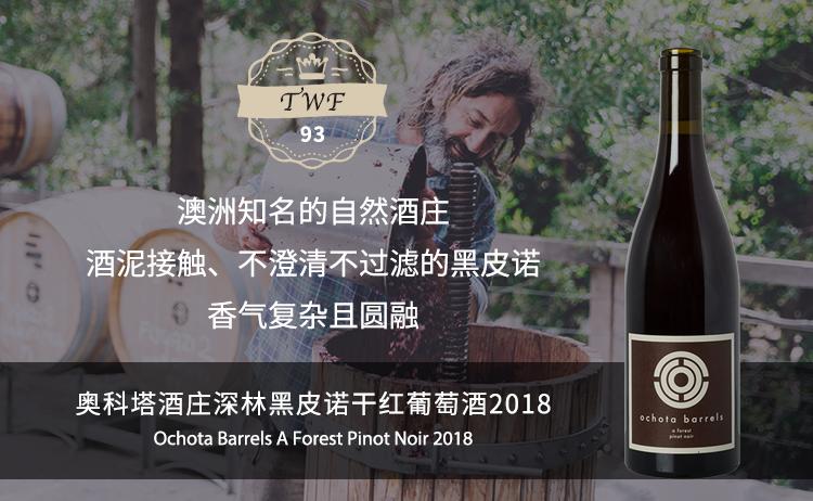 懂酒入|尝了OchotaBarrels，自然酒真香