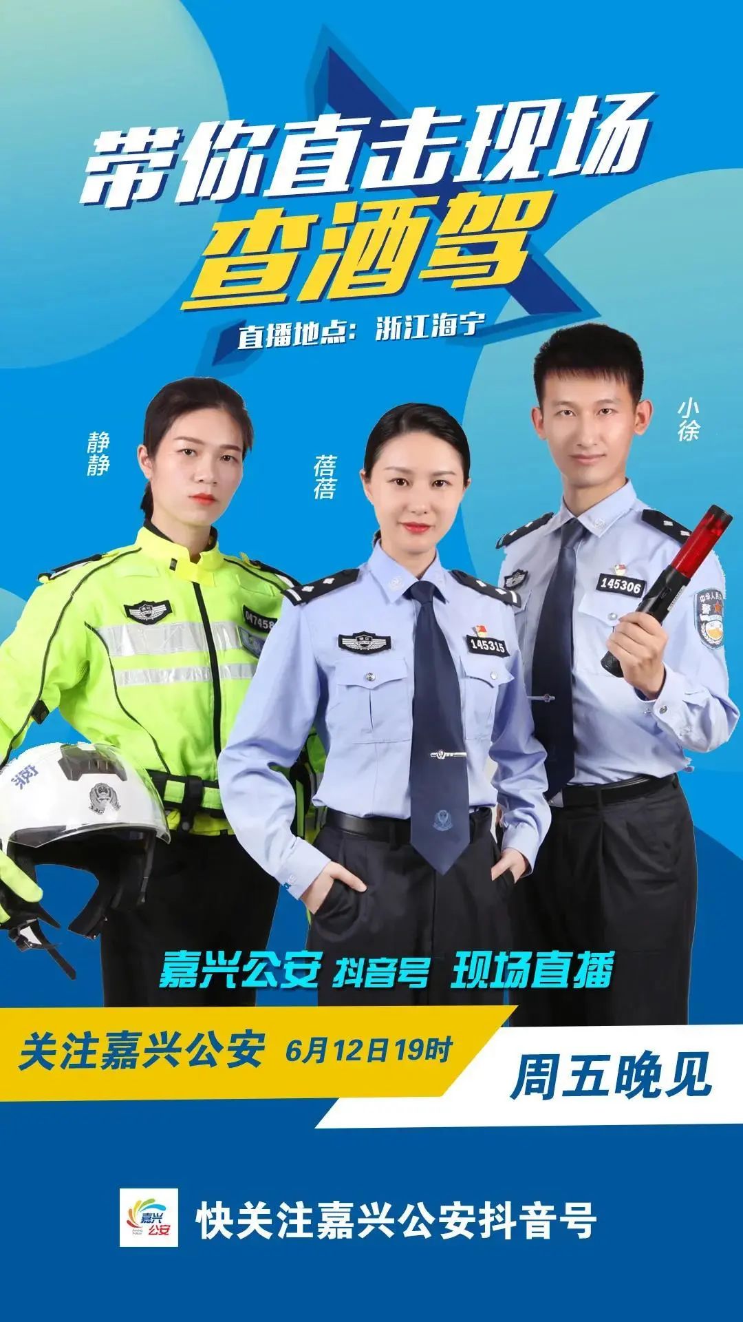 多部门联动联勤执法,多警种多部门联合协作