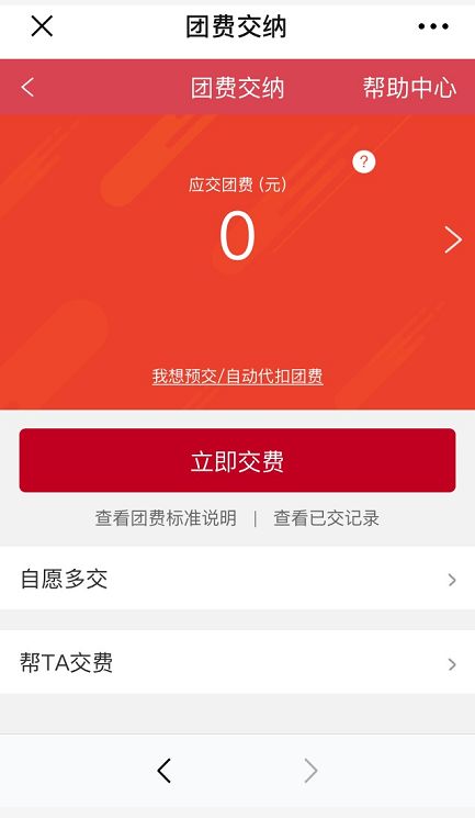 上海团组织关系转接,团组织关系转接流程pdf