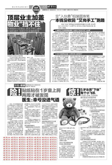 艾尚手工活组装圆珠笔是真的吗,郑州艾尚圆珠笔手工活