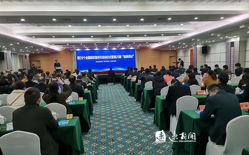 强商会建设、聚“宿商”力量，宿迁高奏奋进跨越动人乐章