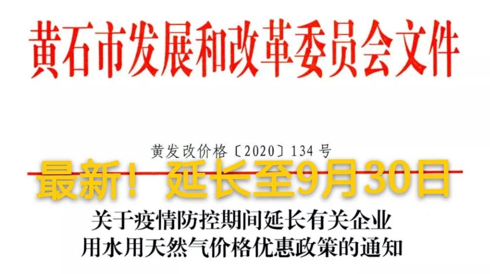 黄石公交今天停班吗,黄石公交车能全部恢复吗