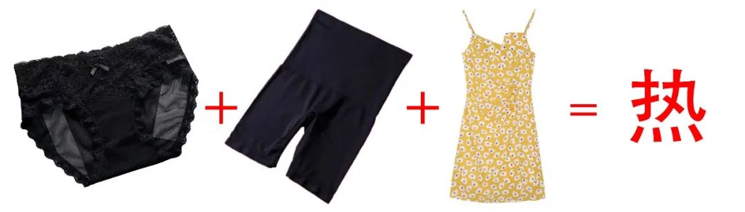 清凉安全|女人不穿Bra是流行！而不穿小内内却是为舒服与健康！二合一防狼冰爽安全裤外露都不尴尬，小仙女们：买它