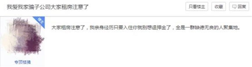 我爱我家房产中介霸王条款,我爱我家发布虚假房源被罚