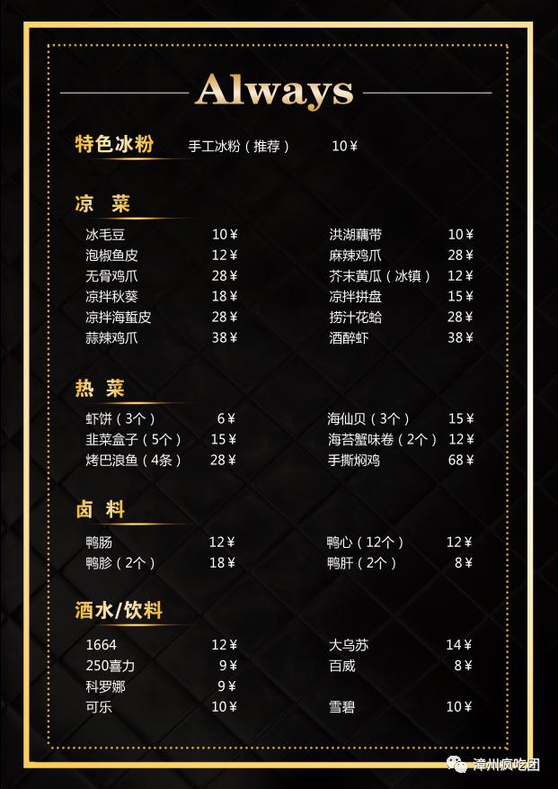 5折！这家店有意思！白天卖特色冰粉！晚上变身小酒馆！就在芳华横路