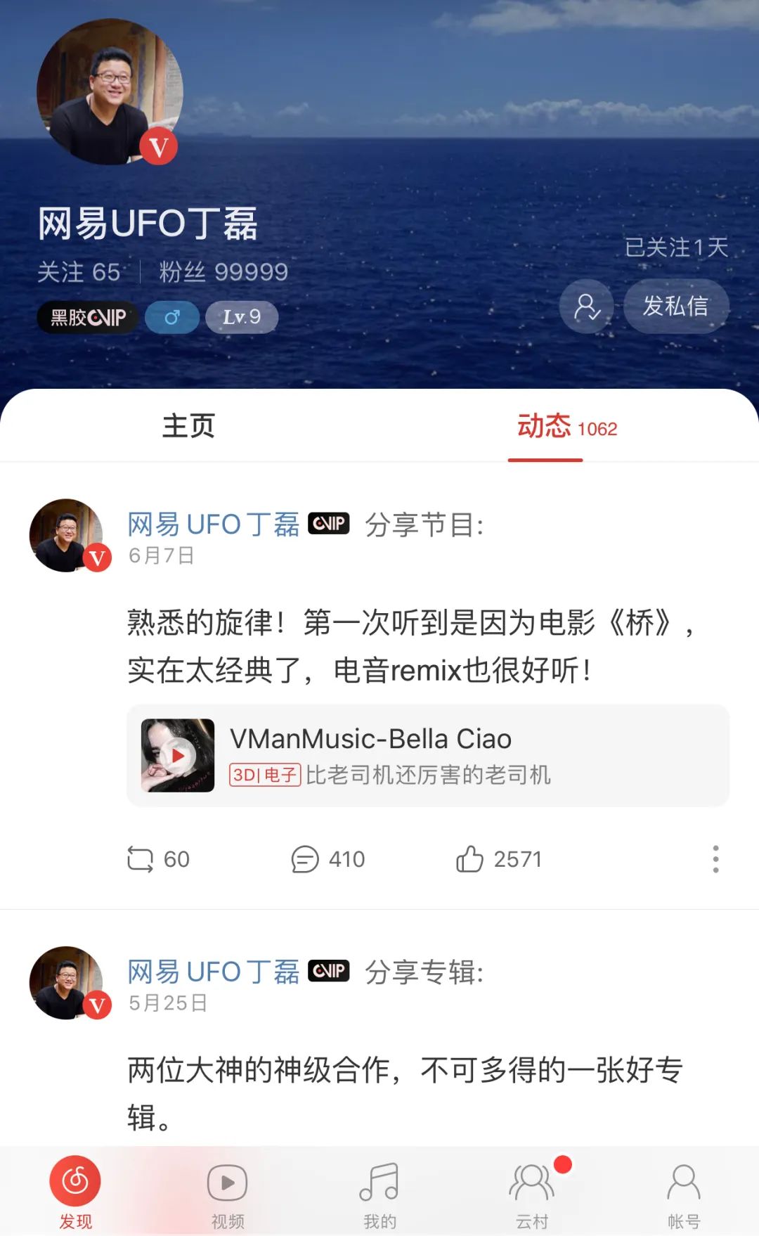 丁磊直播带货自家商品,丁磊最新直播商品清单