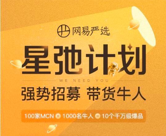 丁磊直播带货自家商品,丁磊最新直播商品清单