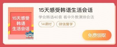 西语好学还是韩语好学,中韩雇佣制韩语好学吗