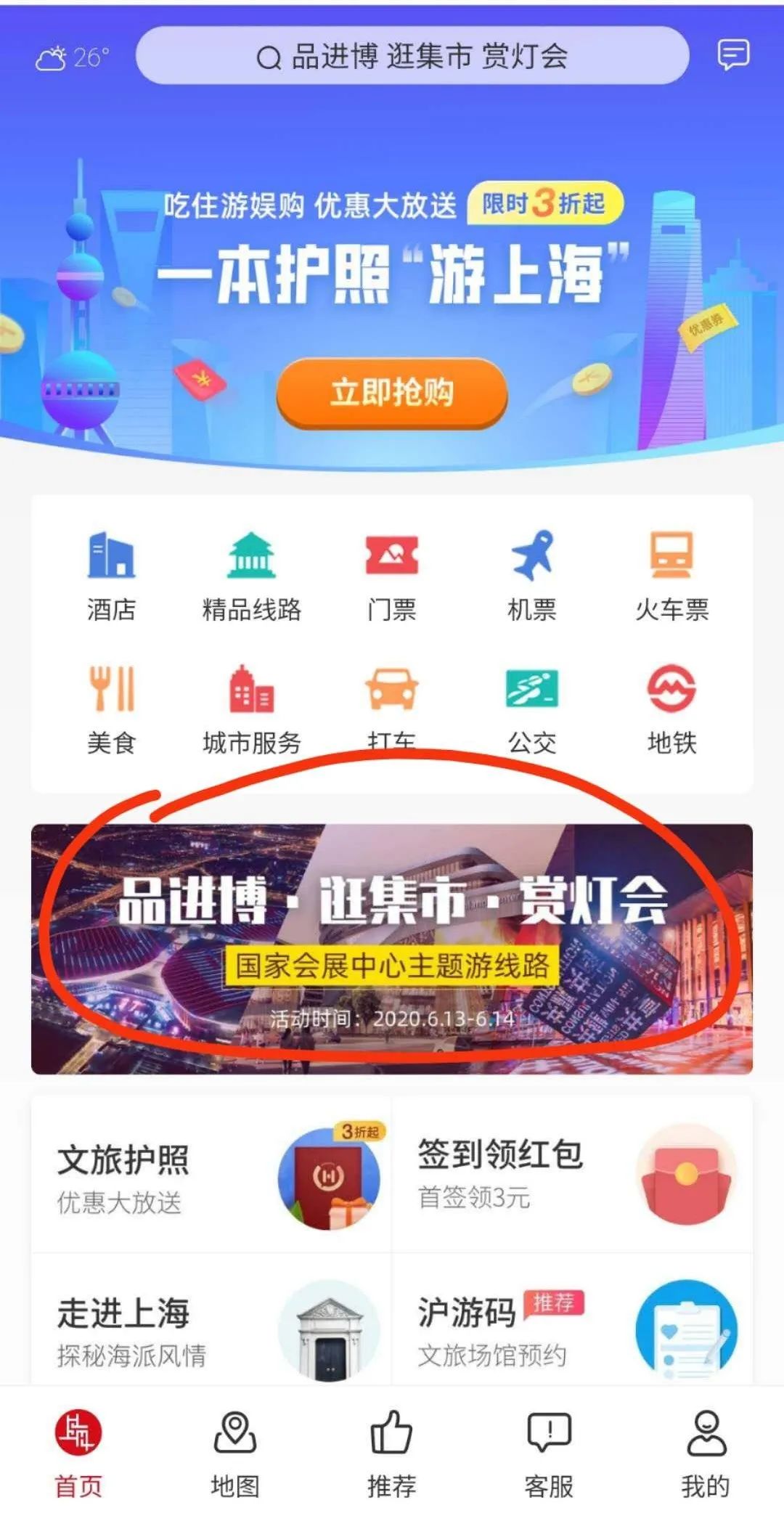 周末出去玩景点攻略图,周末去哪玩逛街最好