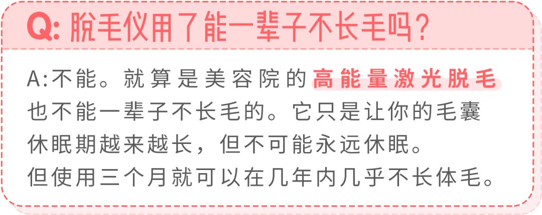 真实脱毛测评,官方测评真正有用的脱毛仪
