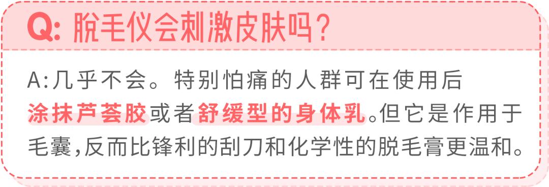 真实脱毛测评,官方测评真正有用的脱毛仪