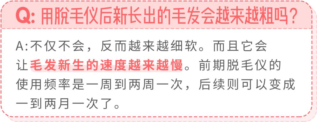 真实脱毛测评,官方测评真正有用的脱毛仪