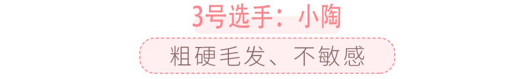 真实脱毛测评,官方测评真正有用的脱毛仪